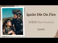 Lagu Ignite Me On Fire - 陈雪燃 (Chen Xueran)《白色橄榄树 The White Olive Tree》Lyrics