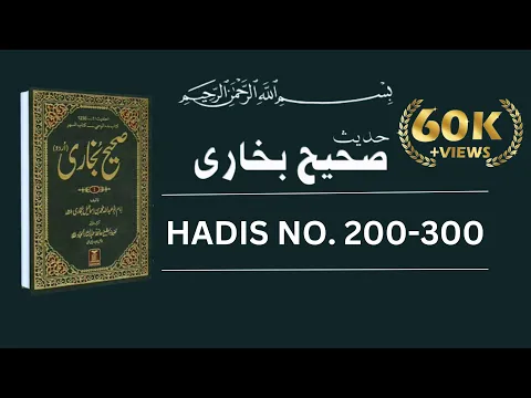 Download MP3 Sahih Bukhari Hadees Number 200 to 300 in Hindi/Urdu translation