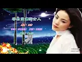 容易受傷的女人   王菲〈卡拉伴奏版〉