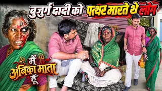 दादी को पत्थर मारते थे लोग 😥 | Help Drive Foundation | Tarun Mishra | old age Rescue 