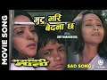 Download Lagu Mutu Bhari Bedana Chha - AJAMBARY NATA Nepali Movie Song | Udit Narayan Jha | Rajesh Hamal, Niruta
