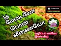 Download Lagu Poo Medaiyo Pon Veenaiyo🌿🌺Tamil song in digital music. Use  🎧