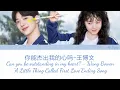 Download Lagu Lai Guanlin - A Little Thing Called First Love OST (Eng/Pinyin)Can you feel my heart? - Wang Bowen