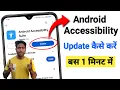 Android Accessibility Suite Update Kaise Kare How To Update Android Accessibility