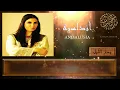Ghada Shbeir - Badrou El Layl