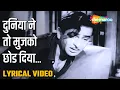 Lagu Duniya Ne To Mujhko Chhod Diya - HD Video Song | Sharada (1957) | Raj Kapoor|Meena Kumari|Om Prakash