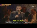 كاظم الساهر فرشت رمل البحر ژێرنوسی کوردی