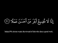 Download Lagu Soothing Reminder Surah Al Kahf, Surah-18 recited by Mishary Rashid Al-Afasy