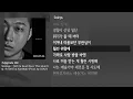 [그냥자막] Swings - Shit Is Real (Feat. The Quiett & 기리보이 & Kid Milli) (Prod. by IOAH) [Upgrade III]