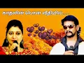 Lagu Kadhalin Pon Veedhiyil  kalayarasan \u0026 Janaki kalayarasaninsangeetham ph : 9884730023