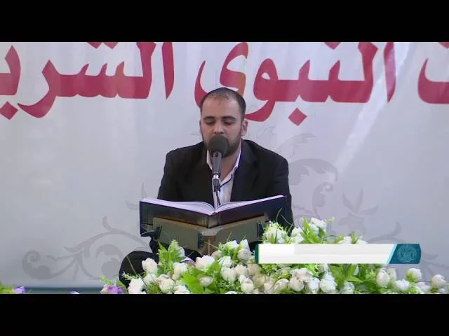 ⁣القارئ علي السوداني || من سورتي الأحزاب والمزمل || المحفل القرآني في المبعث النبوي الشريف 1437 هــ