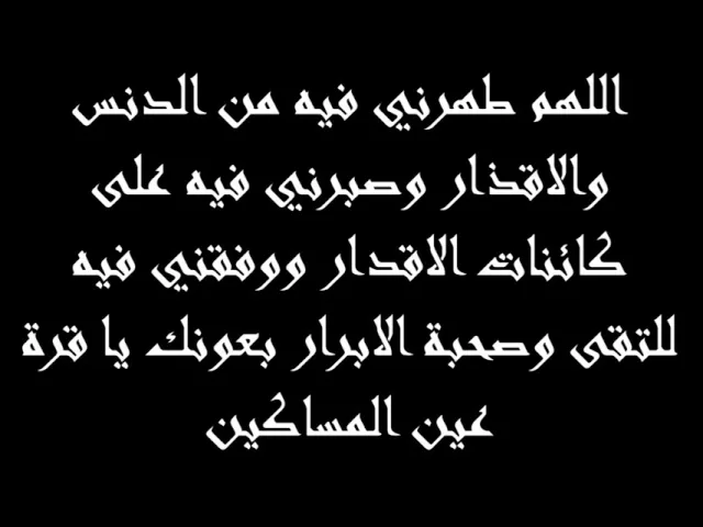 ⁣13 - دعاء اليوم الثالث عشر من شهر رمضان المبارك - بصوت الشيخ همام ناصر الدين