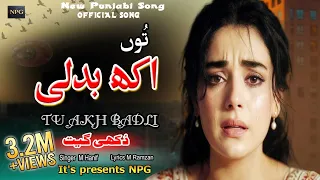 tu akh badli new latest punjabi dukhi song singer m hanif lyrics m ramzan