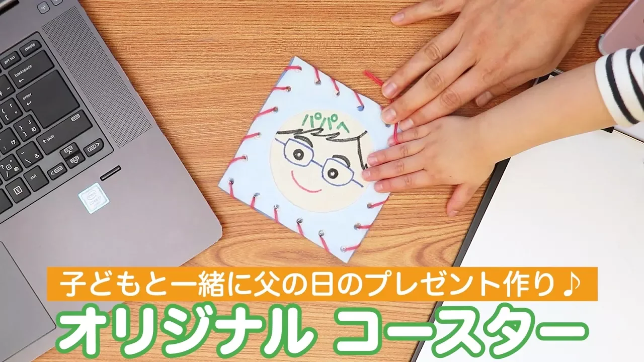 保育の父の日にオススメ!お父さんが喜ぶプレゼント製作のアイディア集
