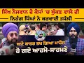 Download Lagu Sikh ਨੌਜਵਾਨ ਦੇ ਕੇਸਾਂ 'ਚ ਥੁੱਕਣ  ਵਾਲੇ ਦੀ Nihang ਸਿੰਘਾਂ ਨੇ ਕਰਵਾਈ ਤਸੱਲੀ