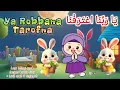 Download Lagu Sholawat Ya Robbana Tarofna dengan kartun animasi hewan lucu penyejuk hati lagu anak islami populer