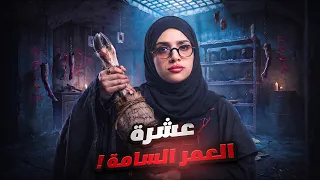 تبًا للبشــر 💀 | قصــة كـريـم.