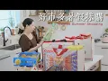 Download Lagu Costco靈感料理日常 | 溏心蛋完美比例 × 雞肉叉燒快速做法 × 蔥鹽杏鮑菇 | 暑假媽媽的偷懶美味料理