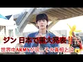Download Lagu 🇯🇵💜 [URGENT] Jin makes a major announcement in Japan‼️ ARMYs around the world in tears... Find ou...