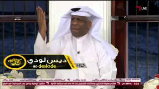 حمود السلطان لاحمد الرواس أسكت هههههههه 