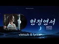 Download Lagu [Vietsub + Lyrics] 헌정연서- 윈터(WINTER) | The Tale of Lady Ok OST Part.1