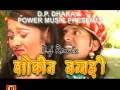 Jhino Jhino Matho Duke -Bhoma Ram Bheel | Shokeen Banadee | Full Video | Rajasthani Folk