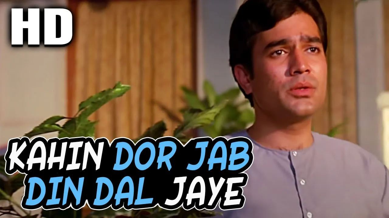 Kahin Door Jab Din Dhal Jaye (Male) । Mukesh | Anand 1971 Songs । Rajesh Khanna, Amitabh Bachchan