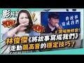 Download Lagu #201 林俊傑《將故事寫成我們》走動飆高音的穩定技巧！ ◆嘎老師 Miss Ga｜歌唱教學 學唱歌◆