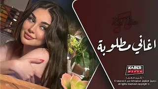  ترجف خجل   بسنونها عضت شفايفها ندم   اجمل اغاني استكنان        دندنها