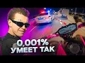 HOW TO BECOME THE KING OF THE ROAD