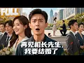 Download Lagu 【完结】纪临川，你的白月光归你了，我不玩了！洛笙潇洒转身，远走他乡嫁作他人妇，留他一人品尝孤独的滋味！