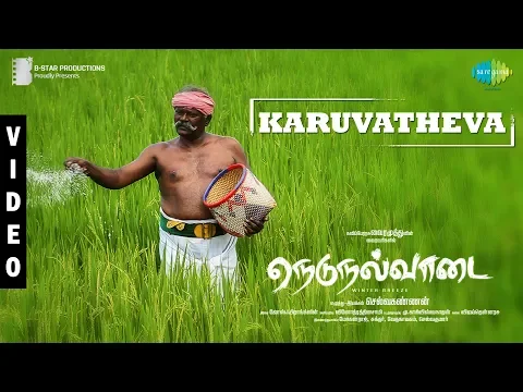 Karuvatheva - YouTube