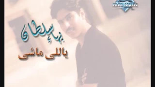 احلف ان انت اتعلمت الحب واول مره يدق   القلب على ايدى أنا دندنها