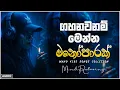 Download Lagu රෑට තනියම අහන්න  💔🥺🥀  භාවනාවක් වගේ සිංදු   Manoparakata Sindu   Best Sinhala Songs Collection