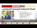 പുറത്ത് നിന്നും വൈദ്യുതി വാങ്ങി KSEBക്ക് മറിച്ചു വിറ്റു, മണിയാറിൽ ഗുരുതര ക്രമക്കേട്