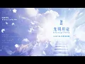 David King DK金大為【Jesus Loves Me 耶穌愛我】Official Audio