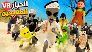 الحبار و امونج اس مع المتابعين | تحقيق عرق 😍🔥