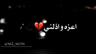 يامن هواه اعزه واذلني حالات واتساب 