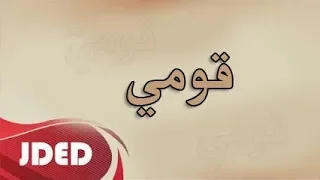 فرقة خليفه الاماراتيه قومي حفله 2019 
