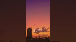لا مكانك اتملى عمرو دياب حالات واتساب 