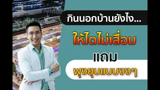 โรคเบาหวานกับการเสื่อมของไตเกี่ยวข้องกันอย่างไร