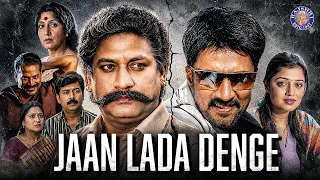 Jaan Lada Denge Full Movie | Sudeep Maharaja Hindi Movie | Nikita Thukral, Bharathi, Ashok
