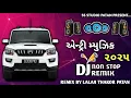 Scorpio Entry Ridham 2025 Entry Ridham Dj Remix 2025 New Gujarati Song 2025