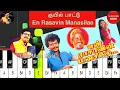 Download Lagu how to play  song குயில் பாட்டு | Kuyil Pattu En Rasavin Manasilae #BMW #babumusicworld MUSIC NOTES
