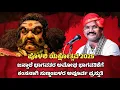 Download Lagu 🔴 ಕಂಸನಾಗಿ ಸುಣ್ಣಂಬಳರ ಅಪೂರ್ವ ಪ್ರಸ್ತುತಿ | ಜನ್ಸಾಲೆ ಭಾಗವತರ ಅಮೋಘ ಭಾಗವತಿಕೆಯಲ್ಲಿ ಮೆರೆದ ಪೊಳಲಿ ಯಕ್ಷೋತ್ಸವ 2025