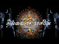 Lagu Thillai Natarajane | Sivan |  Mathisiyam bala | Devotional Media