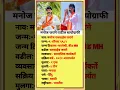 Download Lagu Manoj Jarange Patil | Maratha Movement Leader Manoj Jarange Patil #biography​ #shorts​​ #motivation​