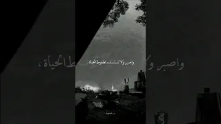 حالات واتس اب عن الصبر دندنها