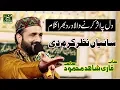 Download Lagu Saiyan Nazar Karam Qari Shahid Mahmood New Naats 2018-9