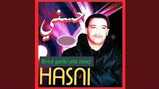 روائع الشاب حسني حسدوني لي غارو مني ابداع من ذاك الزمن الجميل HD 